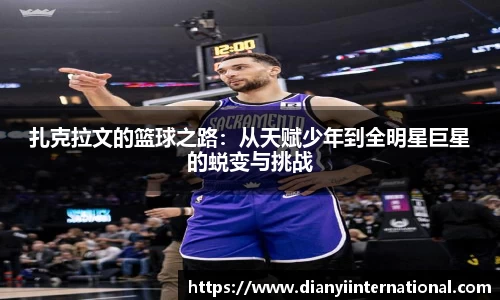天博克罗地亚
